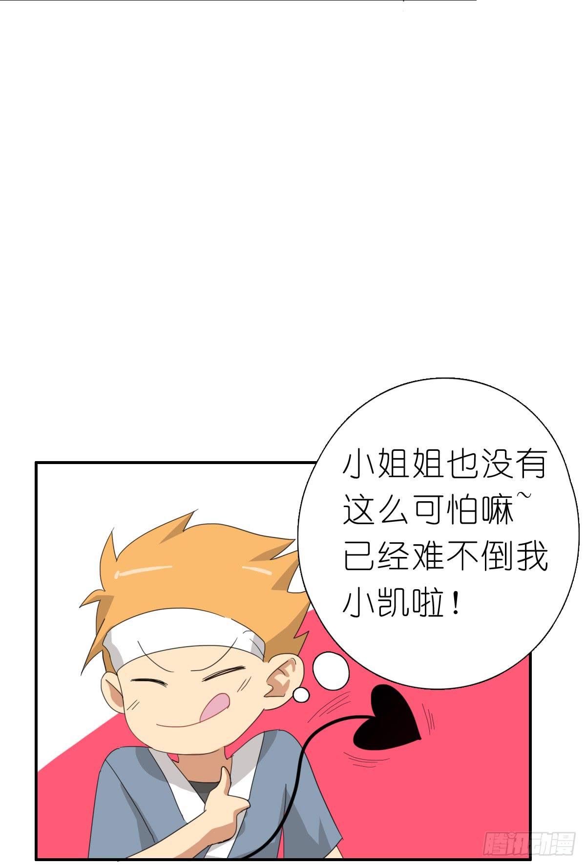 心跳花园03(1/2)-第17话