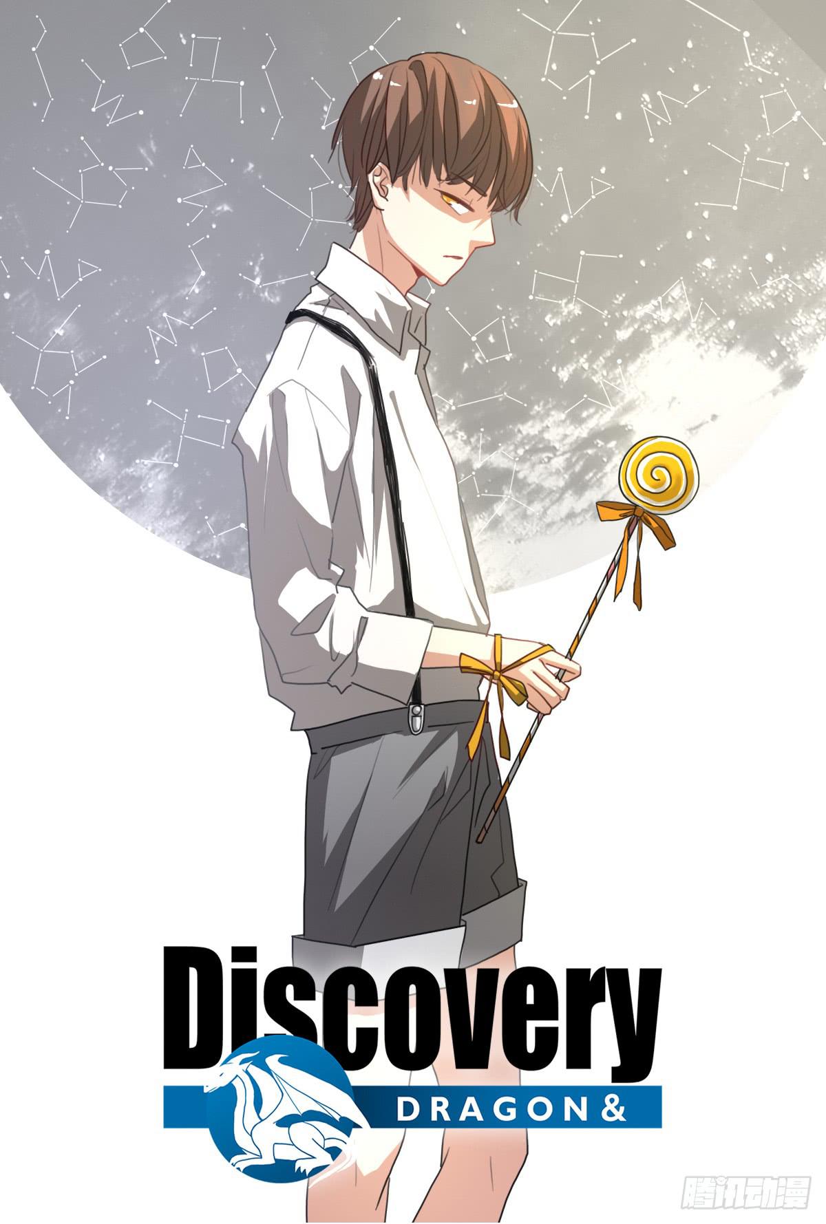 龍與discovery - 心跳花園05(1/2) - 1