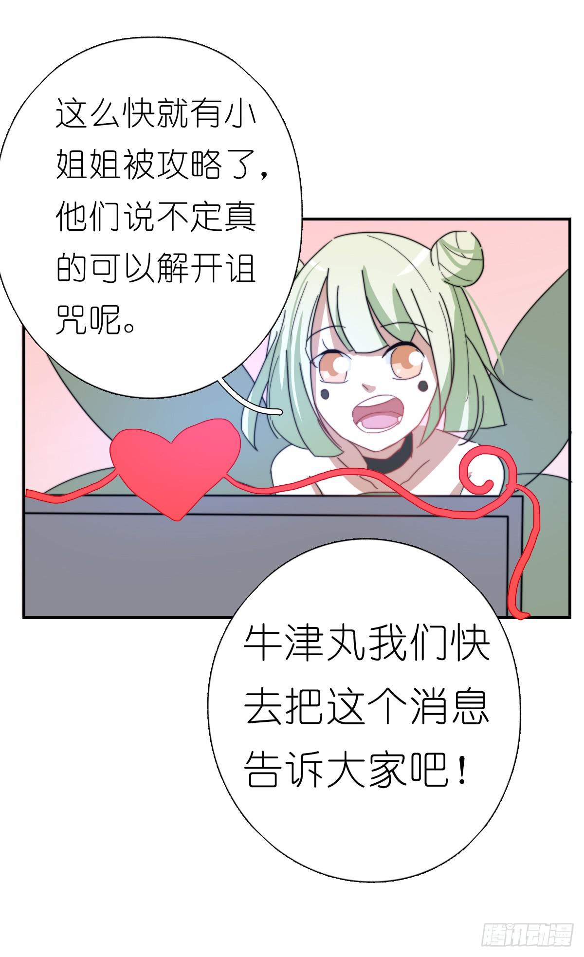 心跳花园05(1/2)-第19话