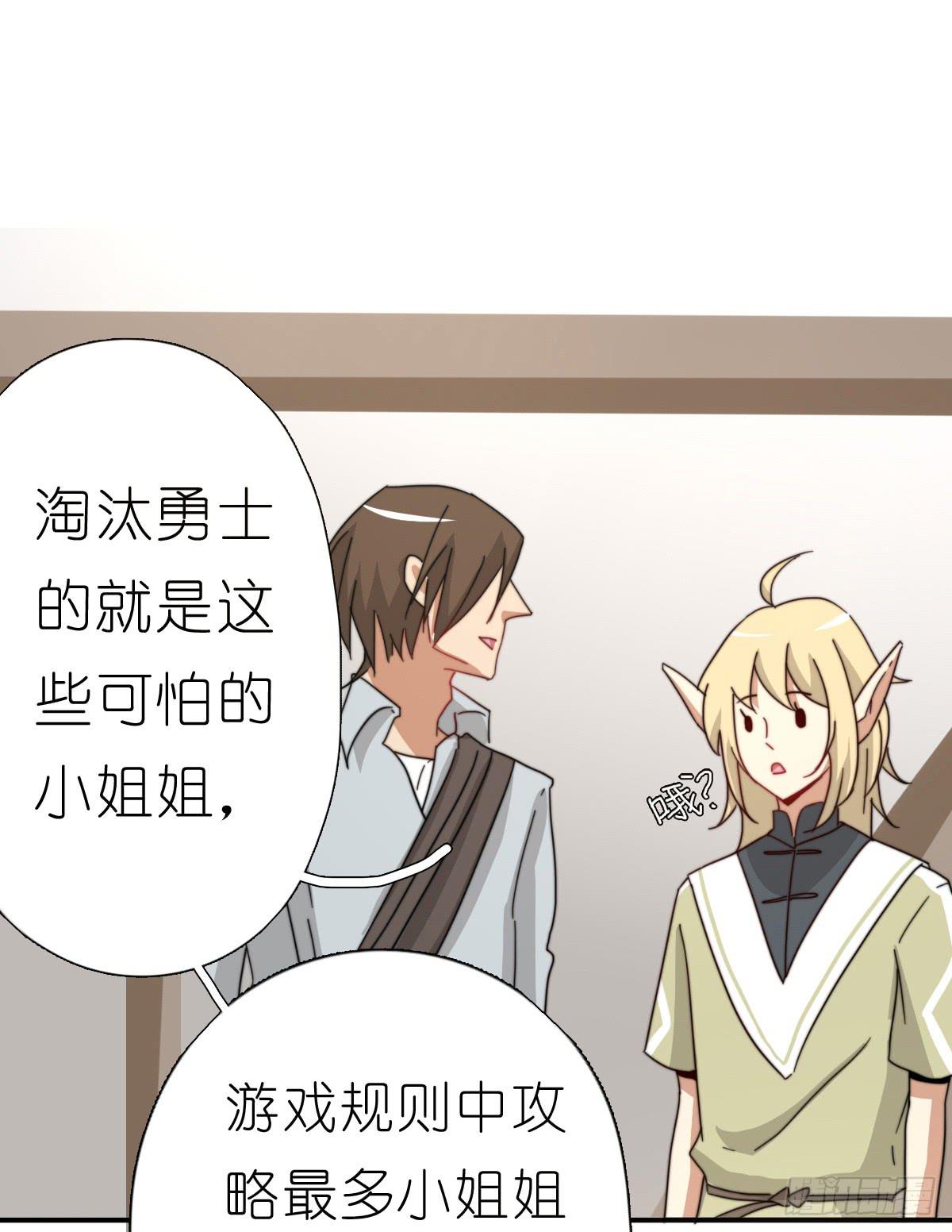 心跳花园05(1/2)-第19话