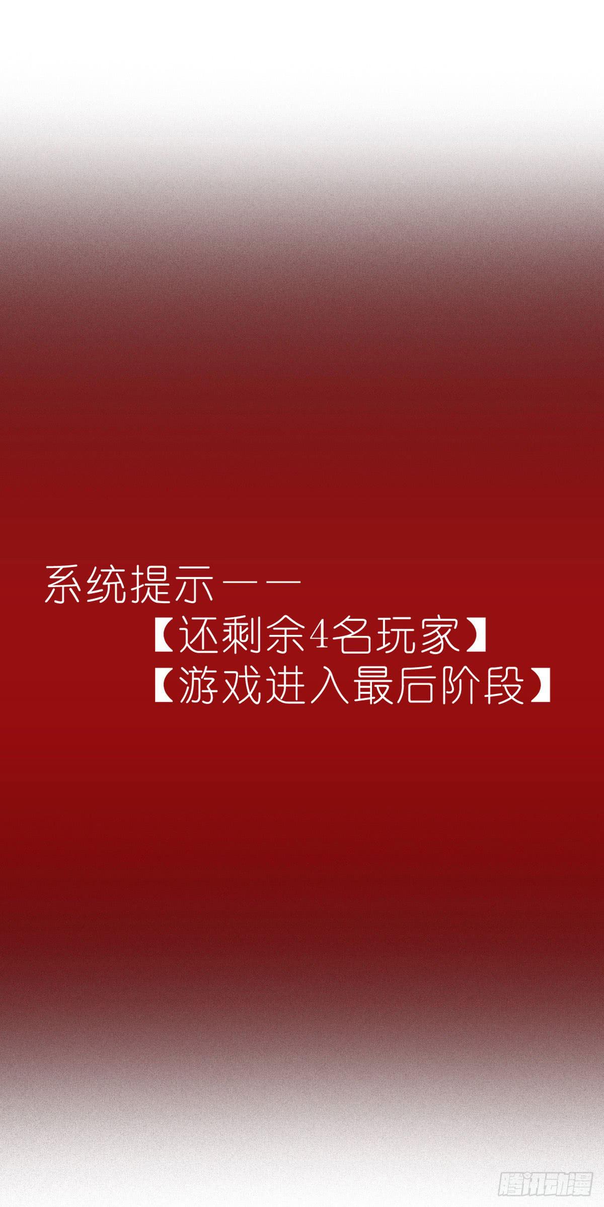 龍與discovery - 決戰天命圈04(1/2) - 2