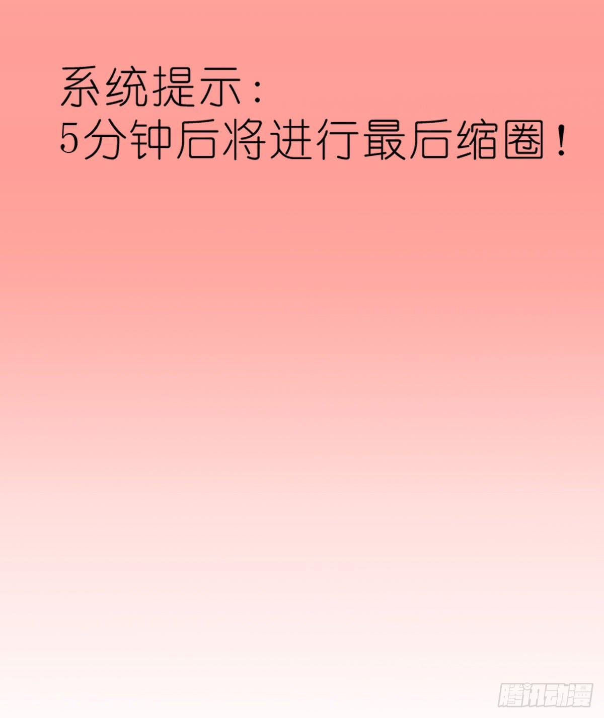 决战天命圈04(1/2)-第23话