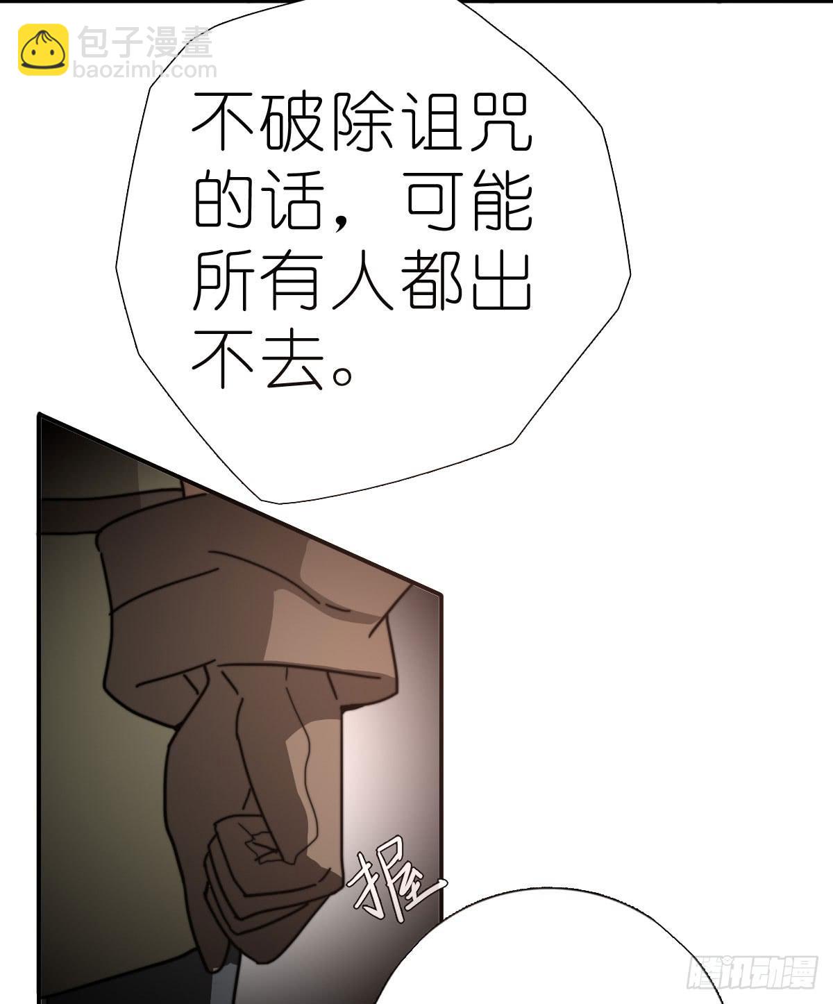 决战天命圈04(1/2)-第23话