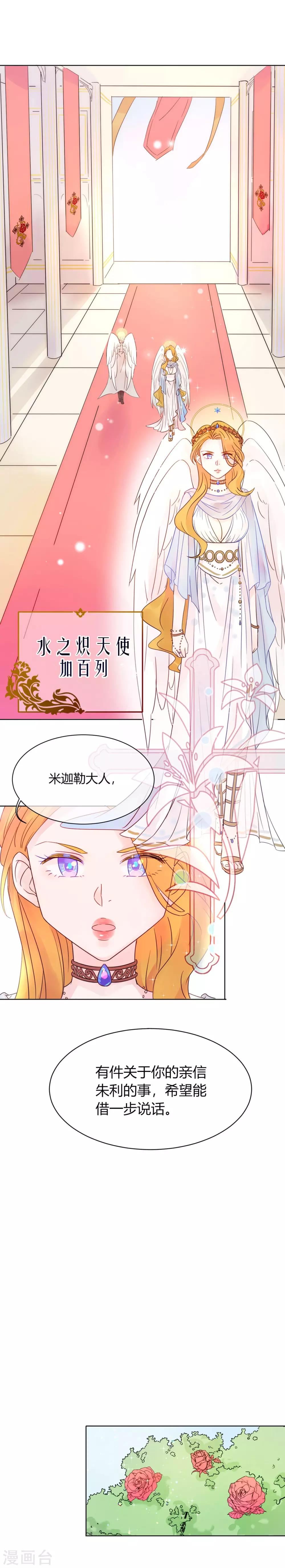 春节番外-第7话