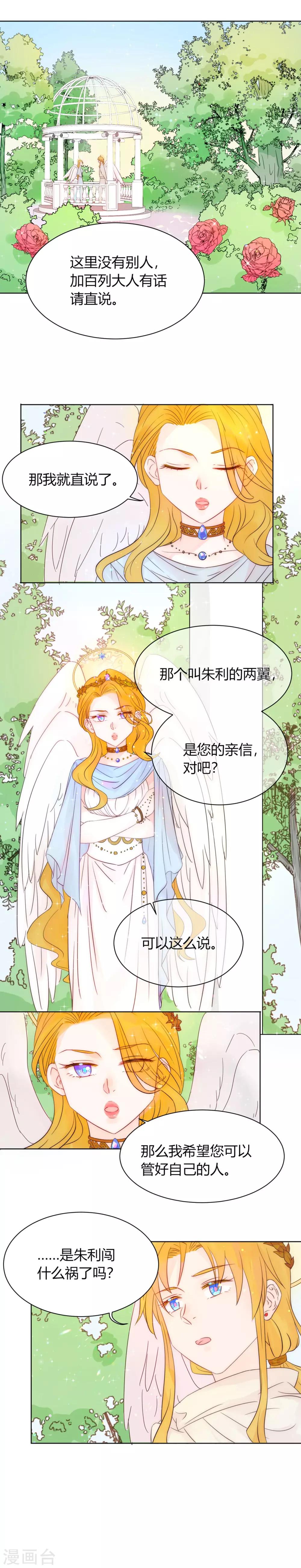 春节番外-第7话