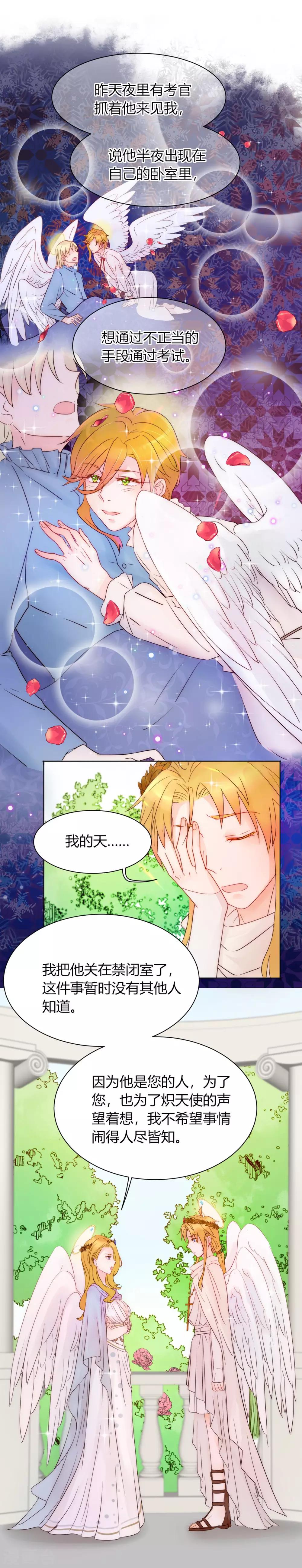 春节番外-第7话