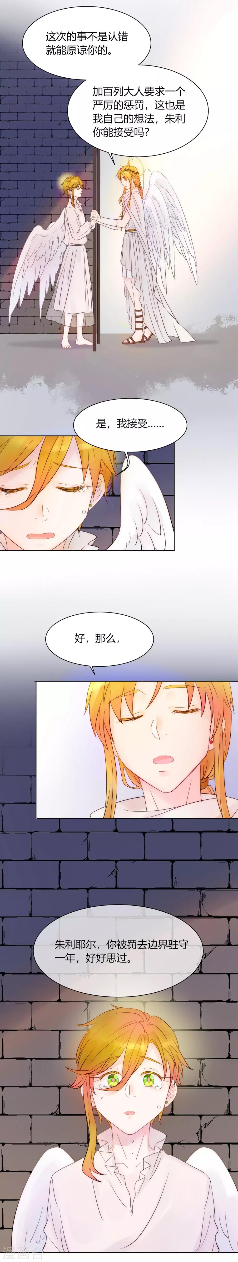 春节番外-第7话