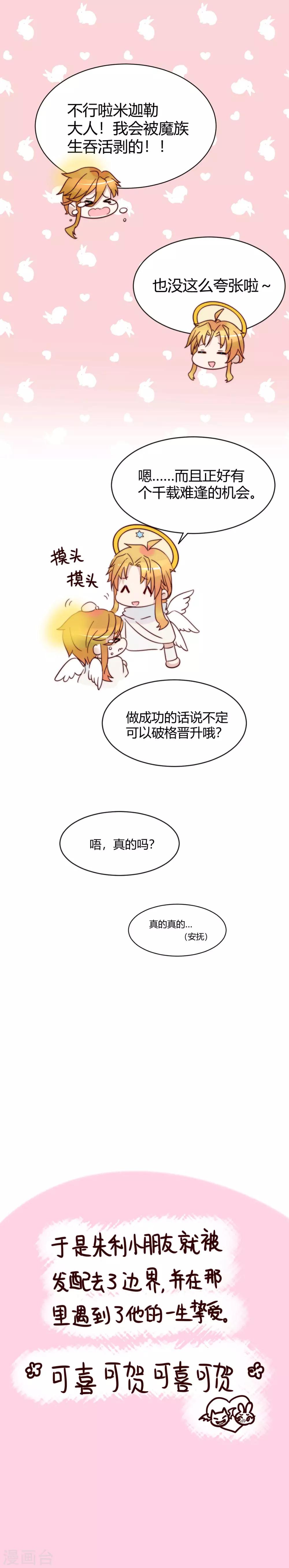 春节番外-第7话