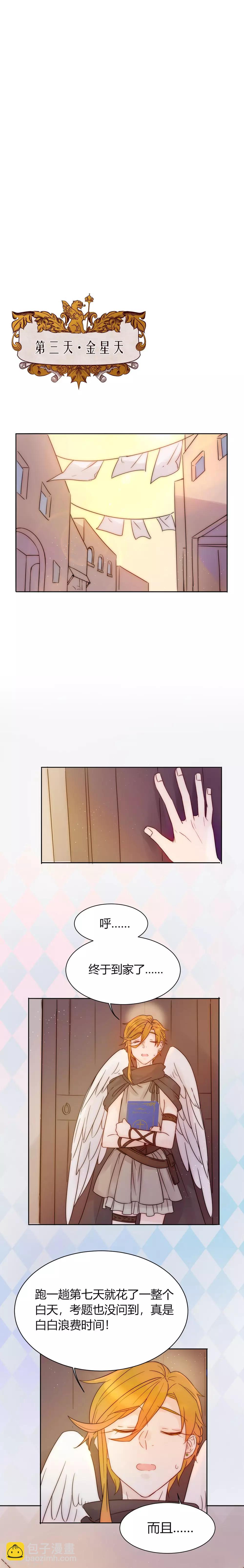 春节番外-第7话