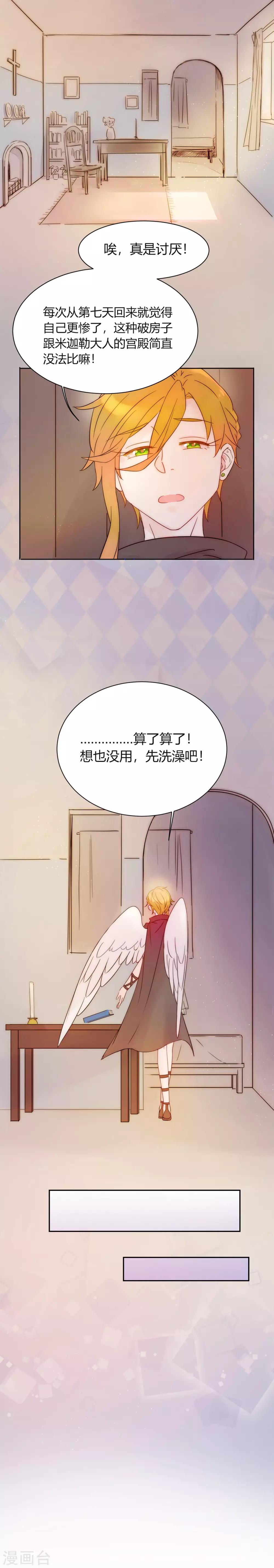 春节番外-第7话