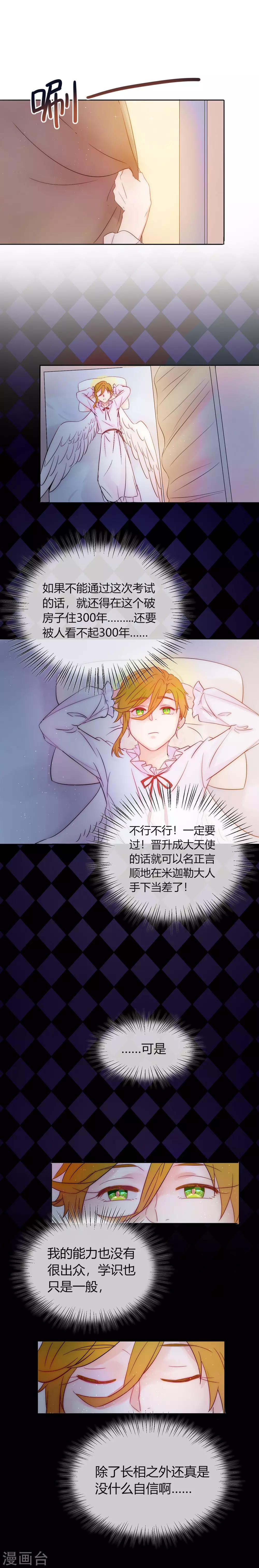 春节番外-第7话