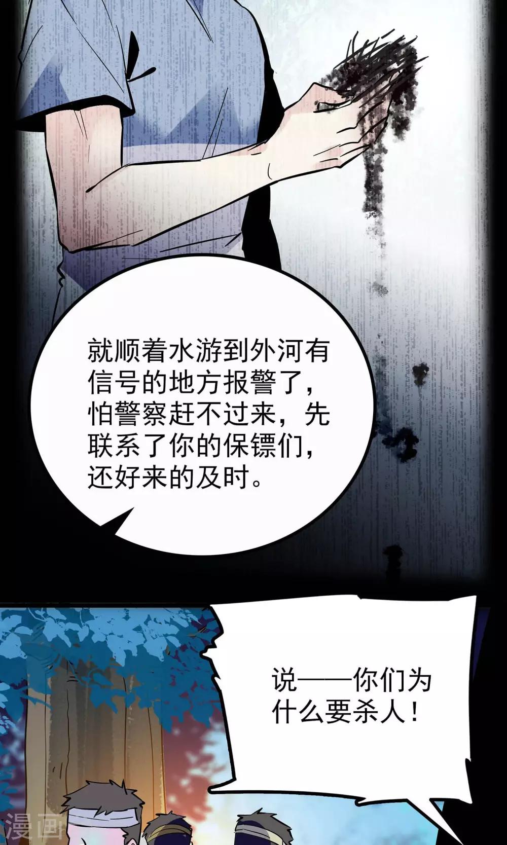 龍域水界 - 第10話 - 2