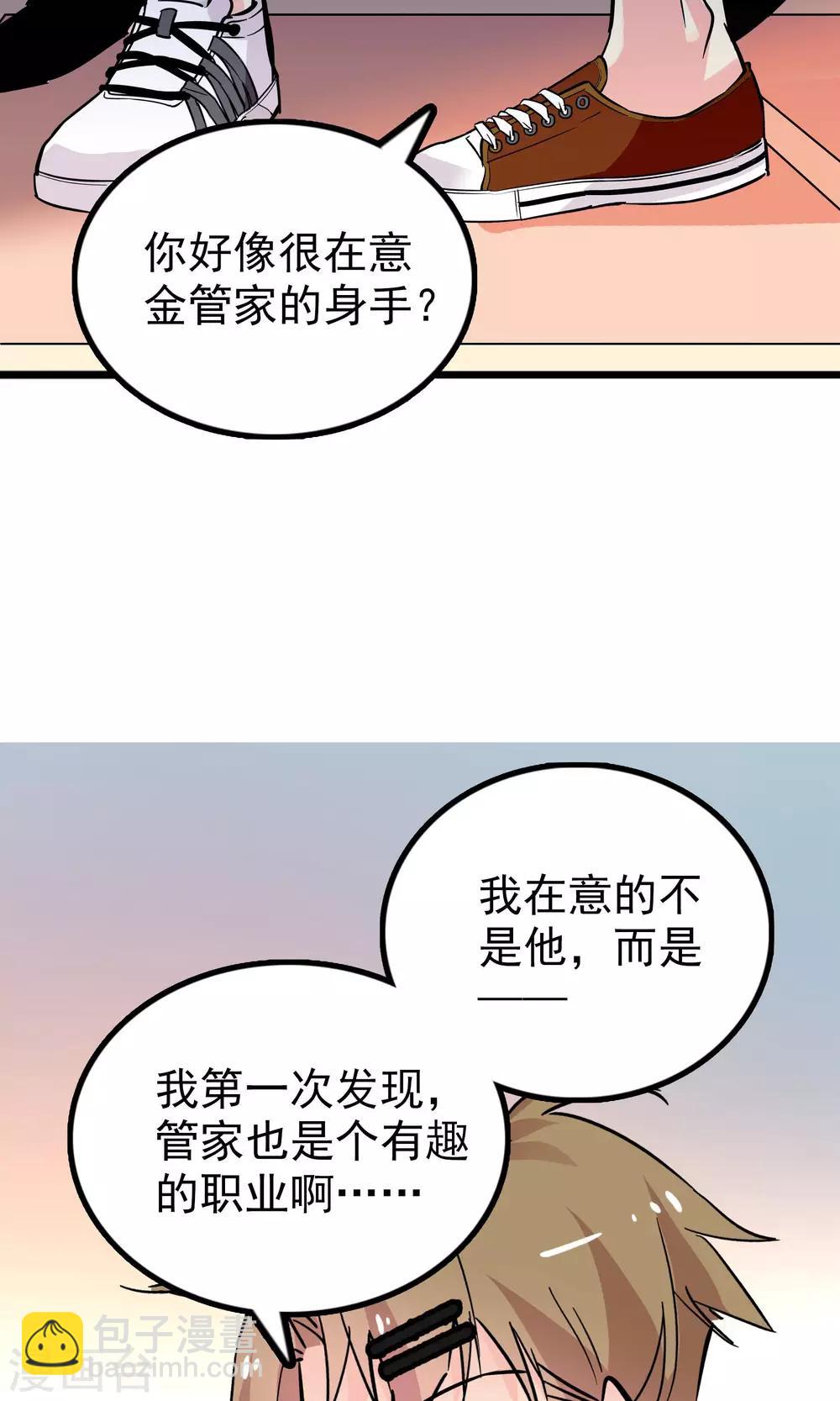 第32话-第33话