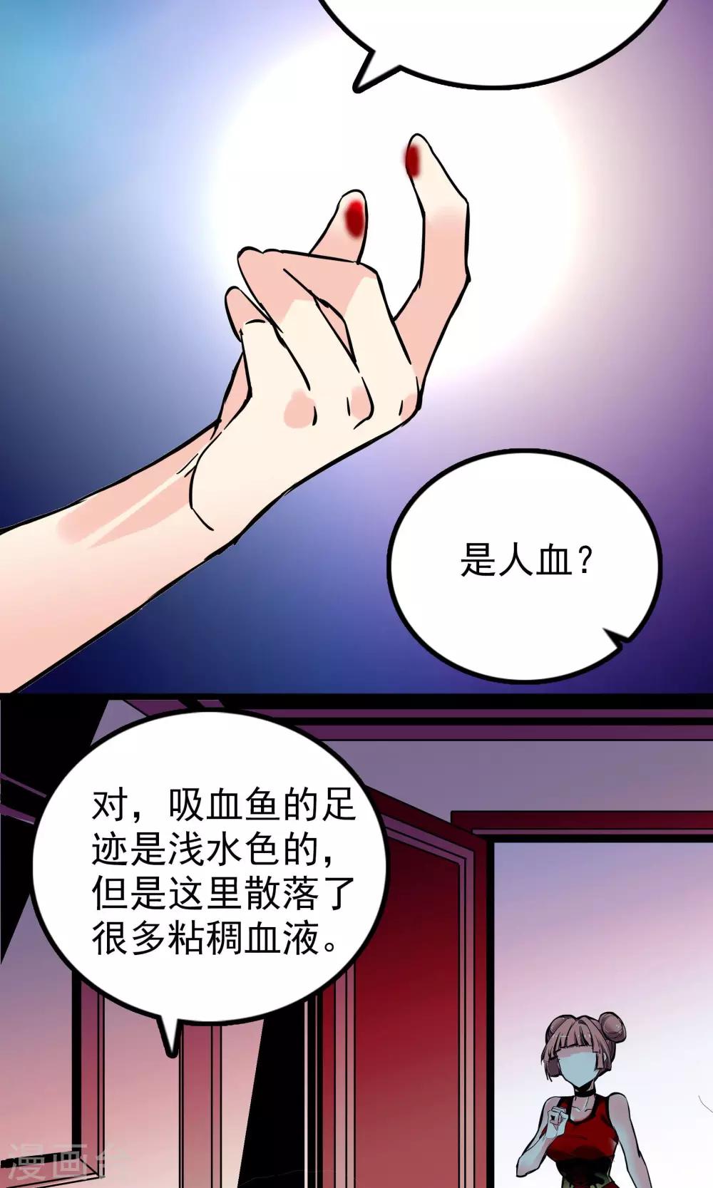 龍域水界 - 第32話 - 2