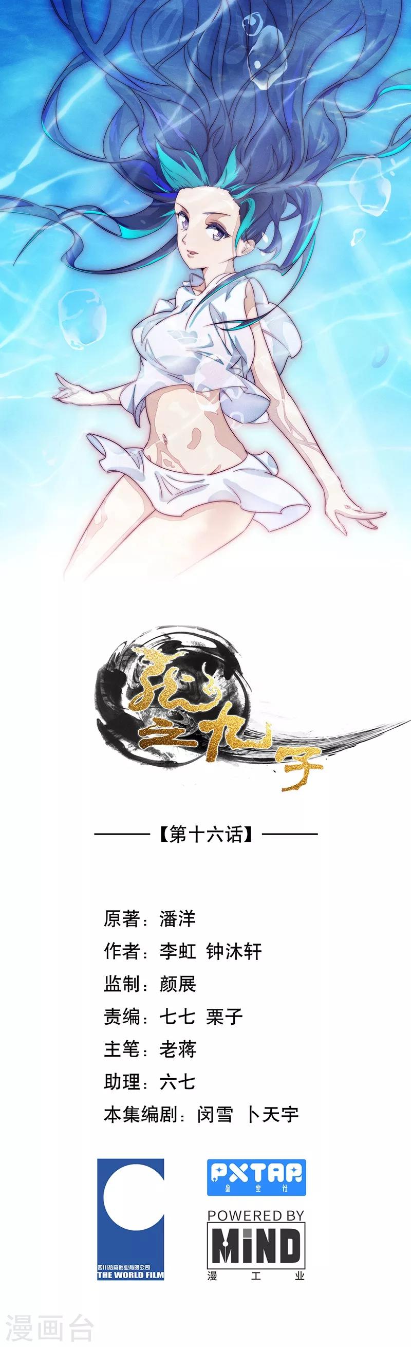 第16话-第17话