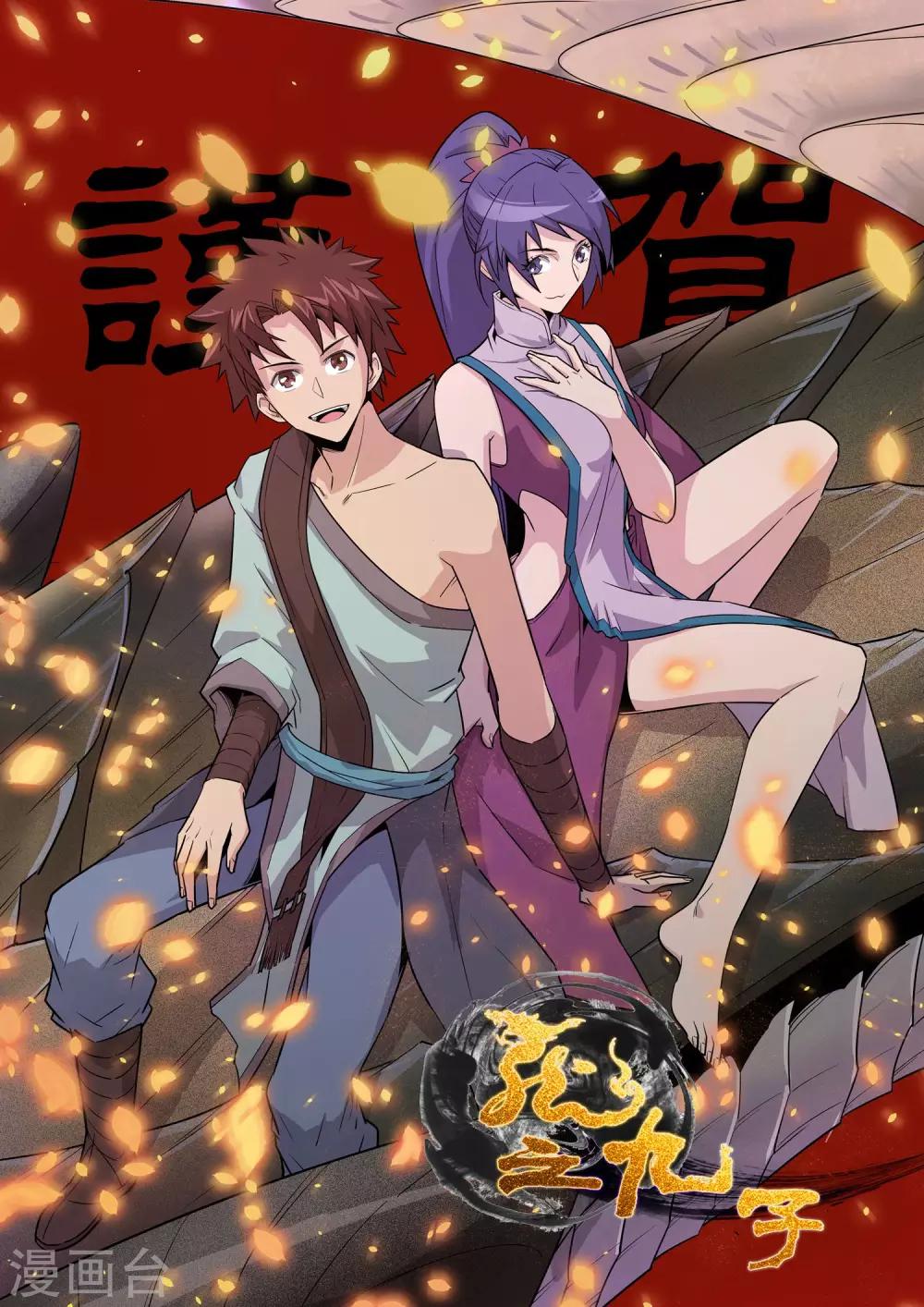 2019新年贺图-第23话