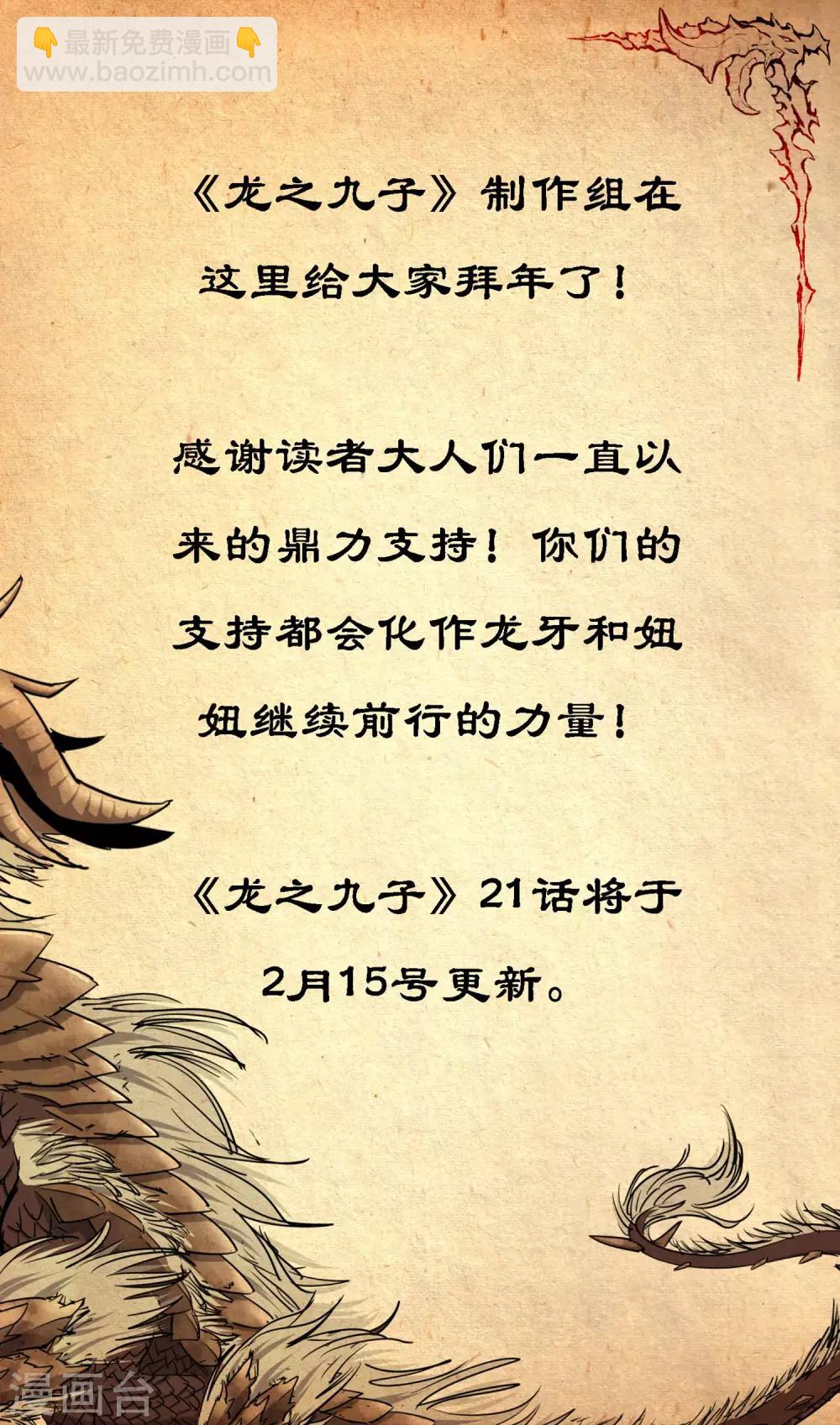 2019新年贺图-第23话