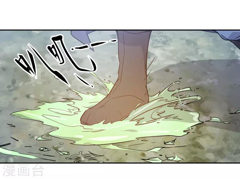 龍之九子 - 第54話 - 5