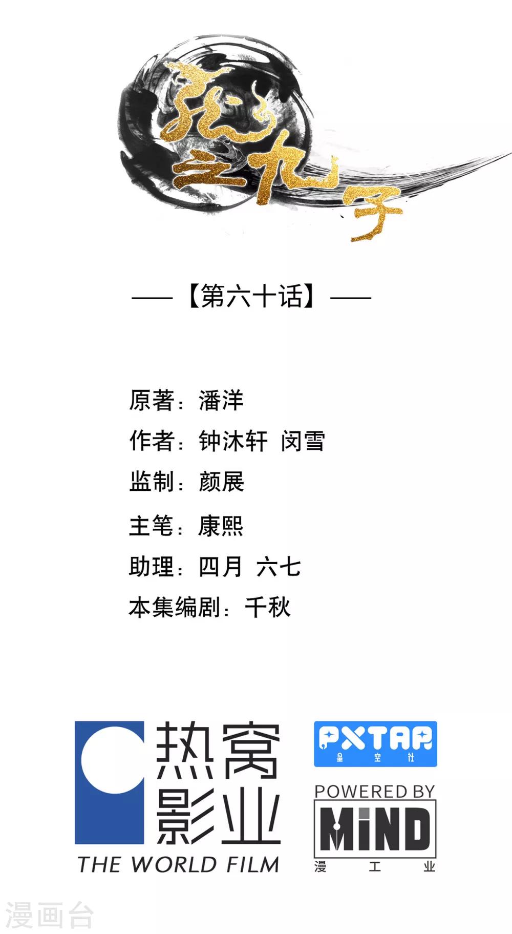 最终话(1/2)-第63话