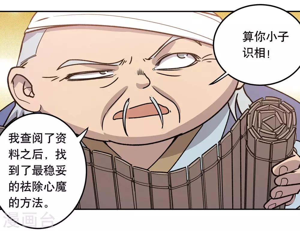 最终话(1/2)-第63话