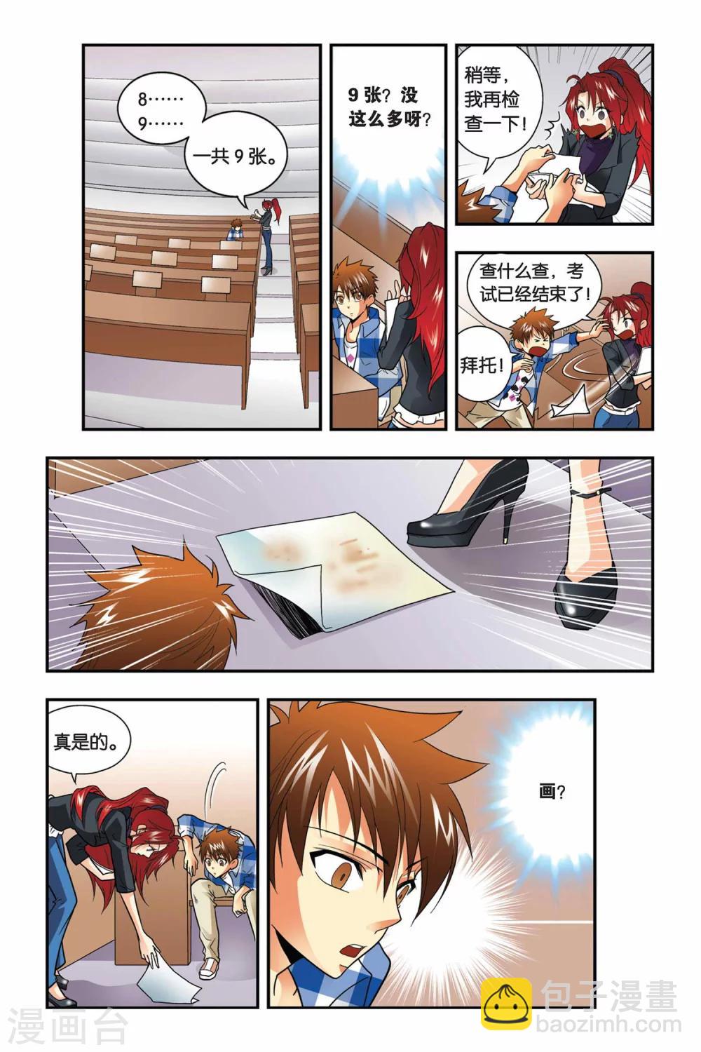 第11话 考试-第11话