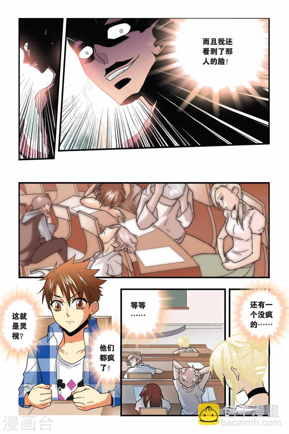 第11话 考试-第11话