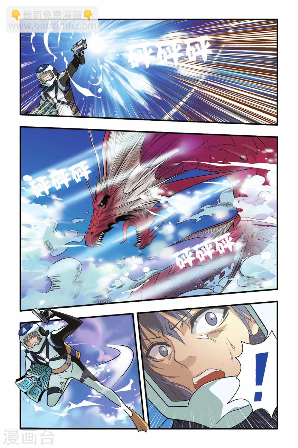 第13话 逃离青铜城-第13话