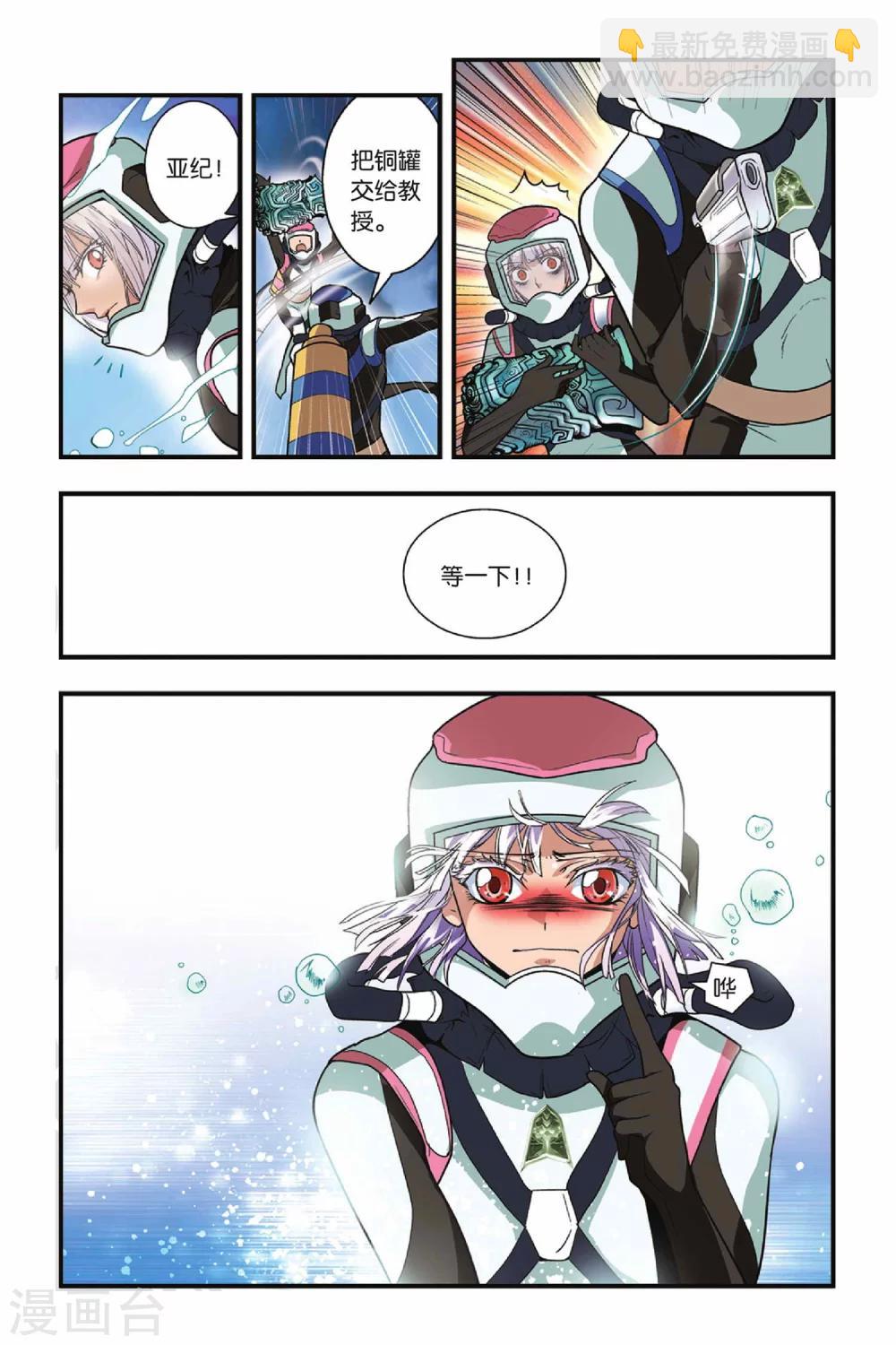 第13话 逃离青铜城-第13话