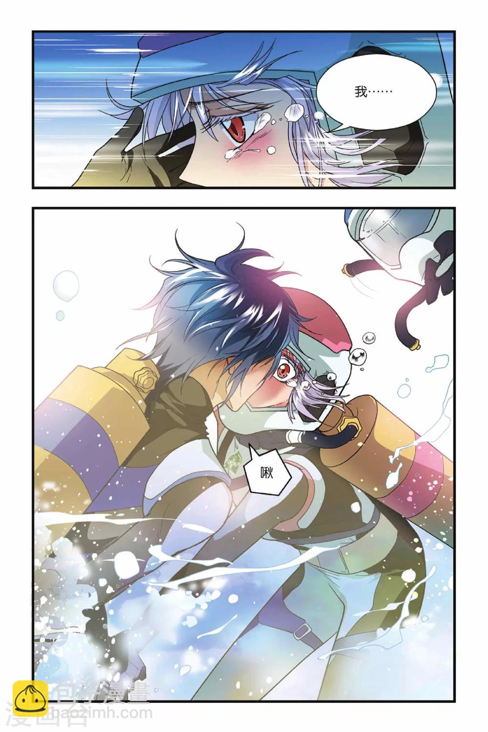 第13话 逃离青铜城-第13话