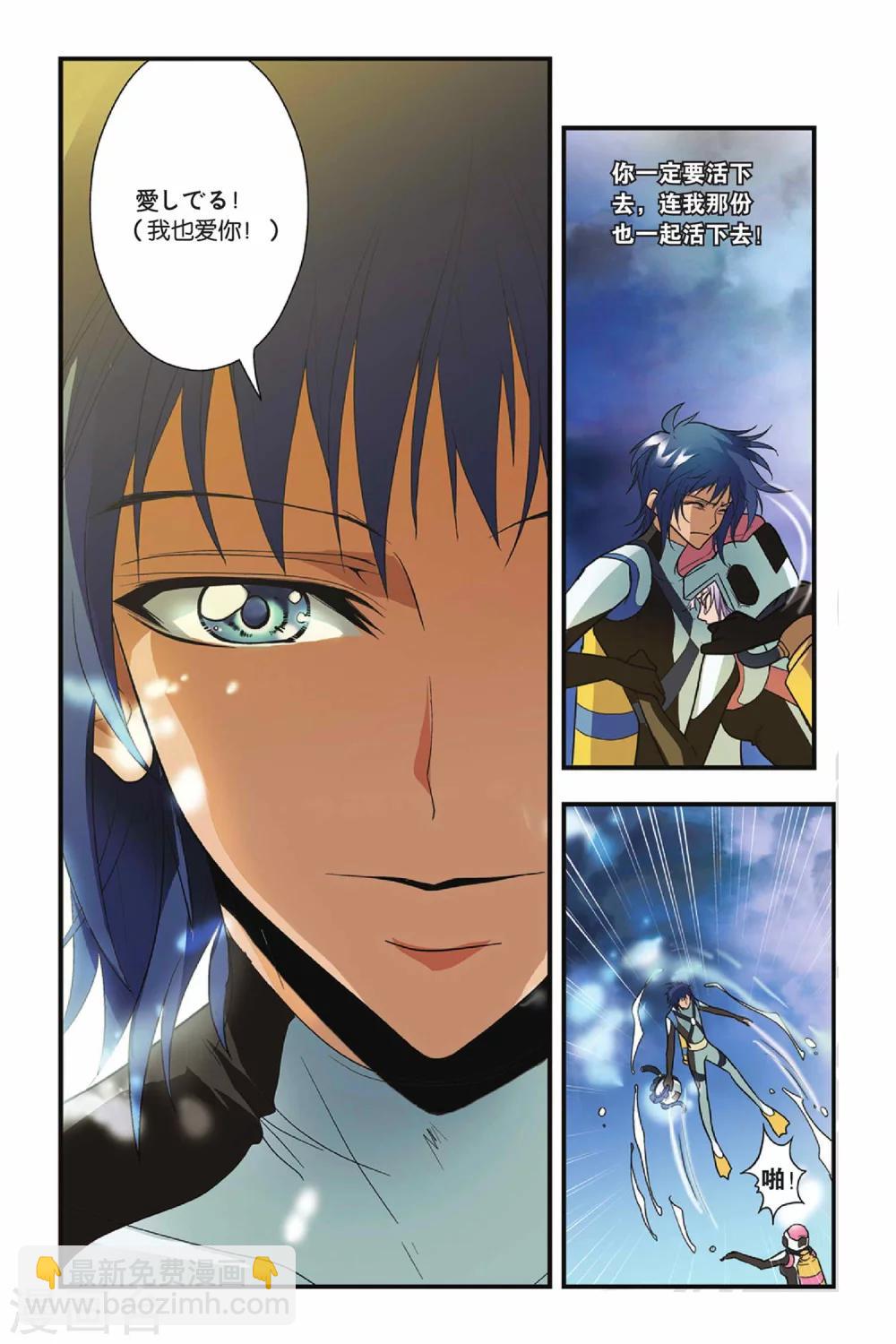 第13话 逃离青铜城-第13话