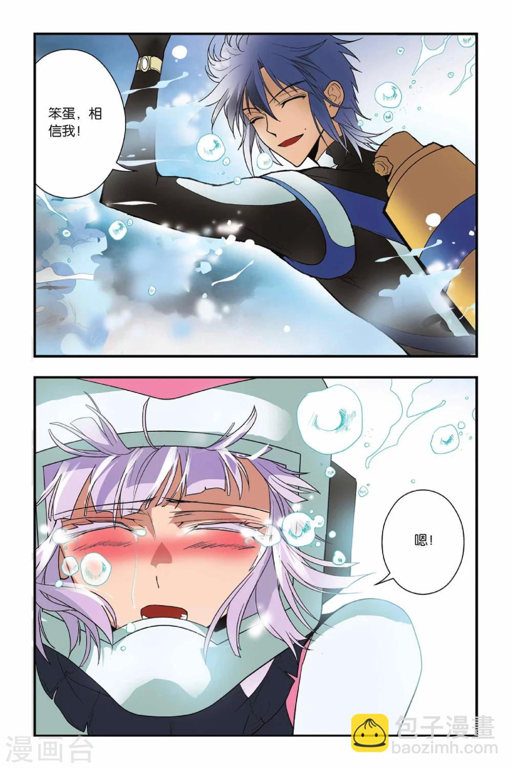 第13话 逃离青铜城-第13话