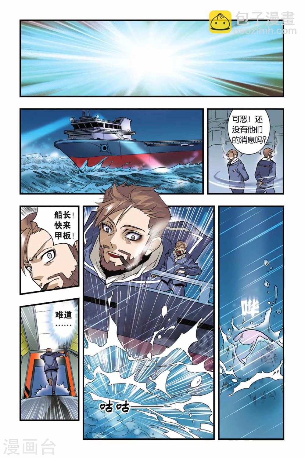 第13话 逃离青铜城-第13话