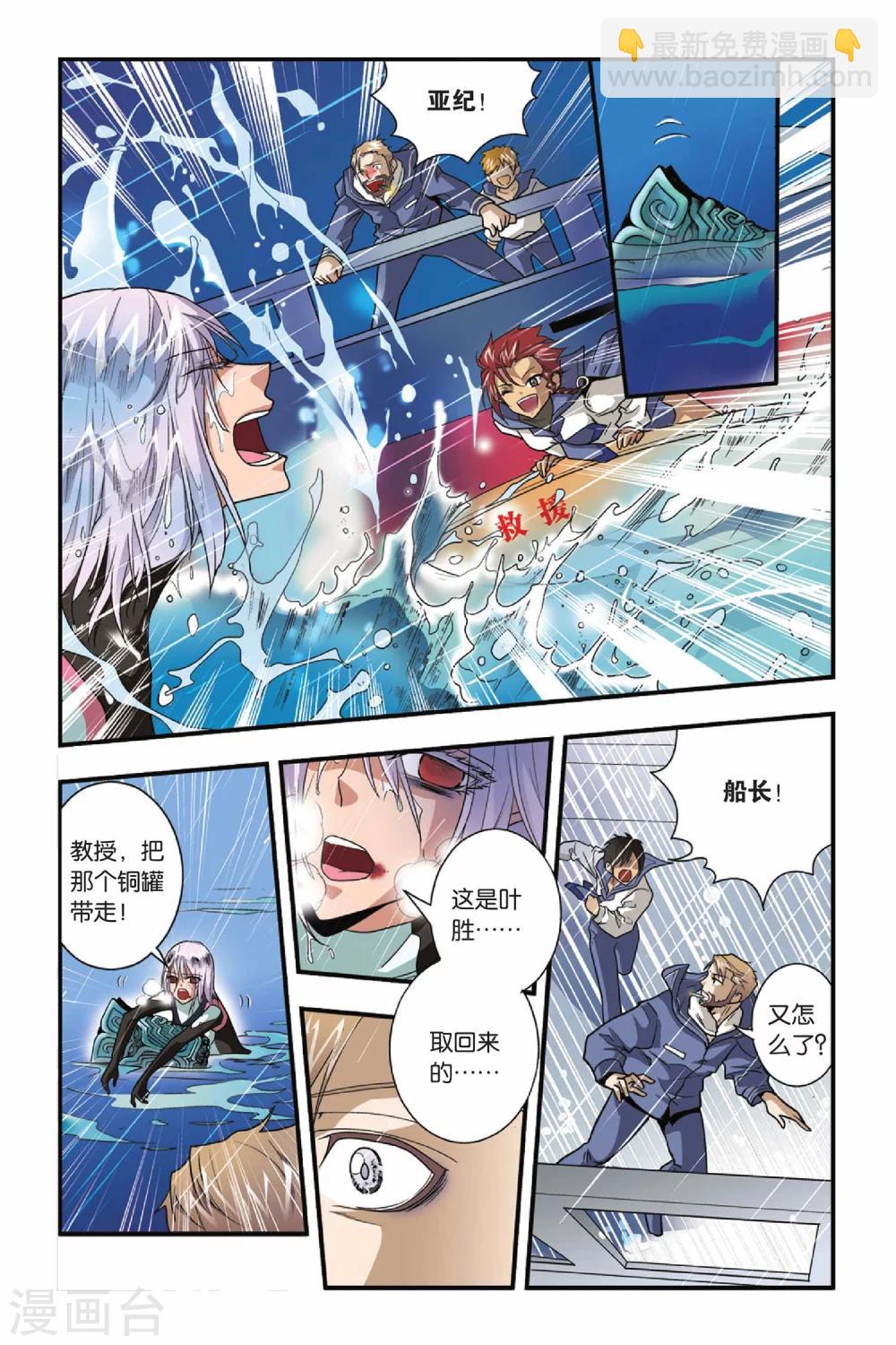 第13话 逃离青铜城-第13话