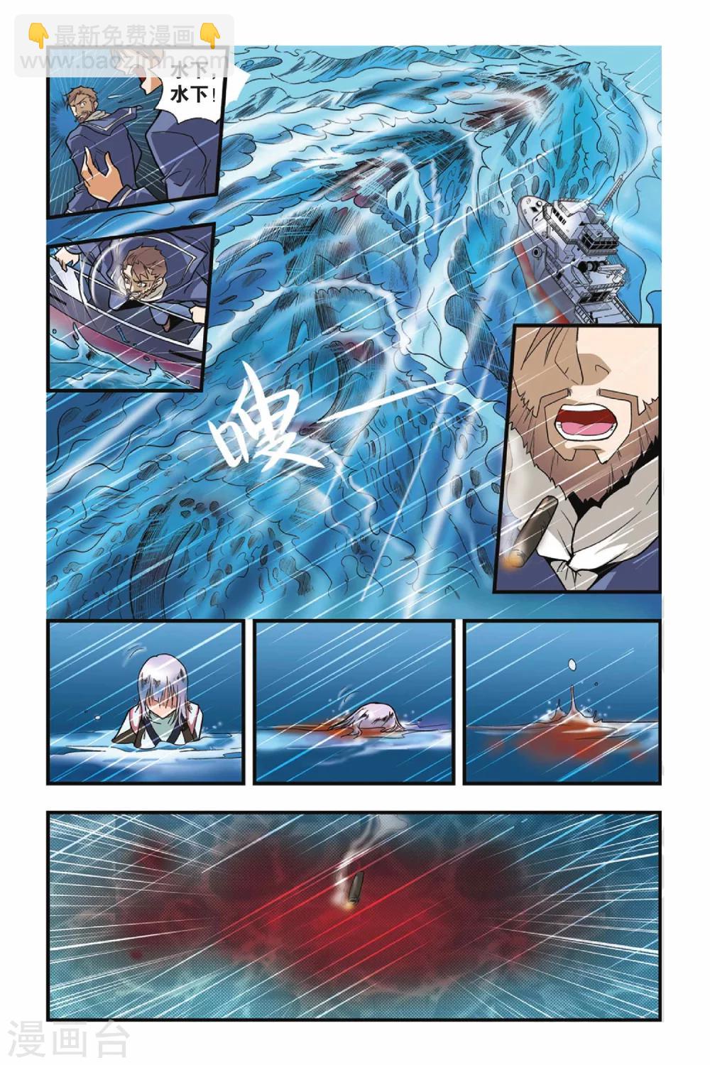 第13话 逃离青铜城-第13话