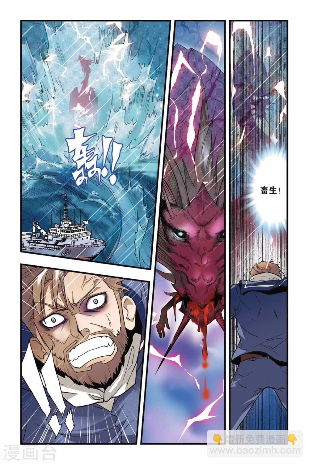 第13话 逃离青铜城-第13话