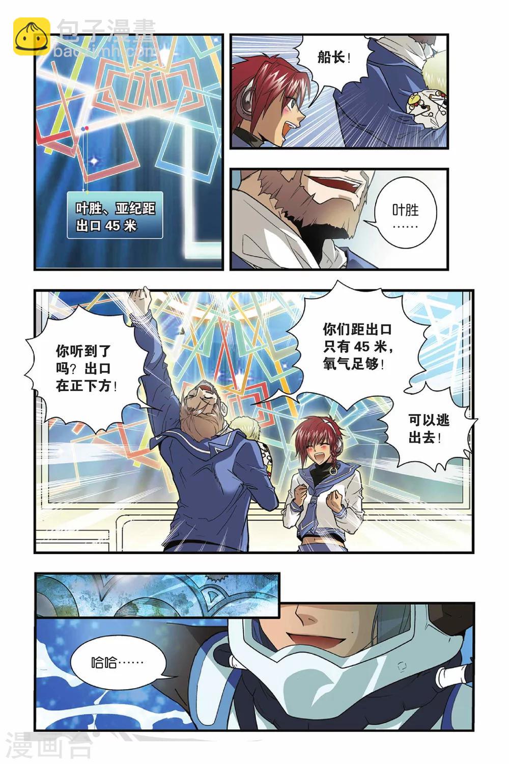 第13话 逃离青铜城-第13话