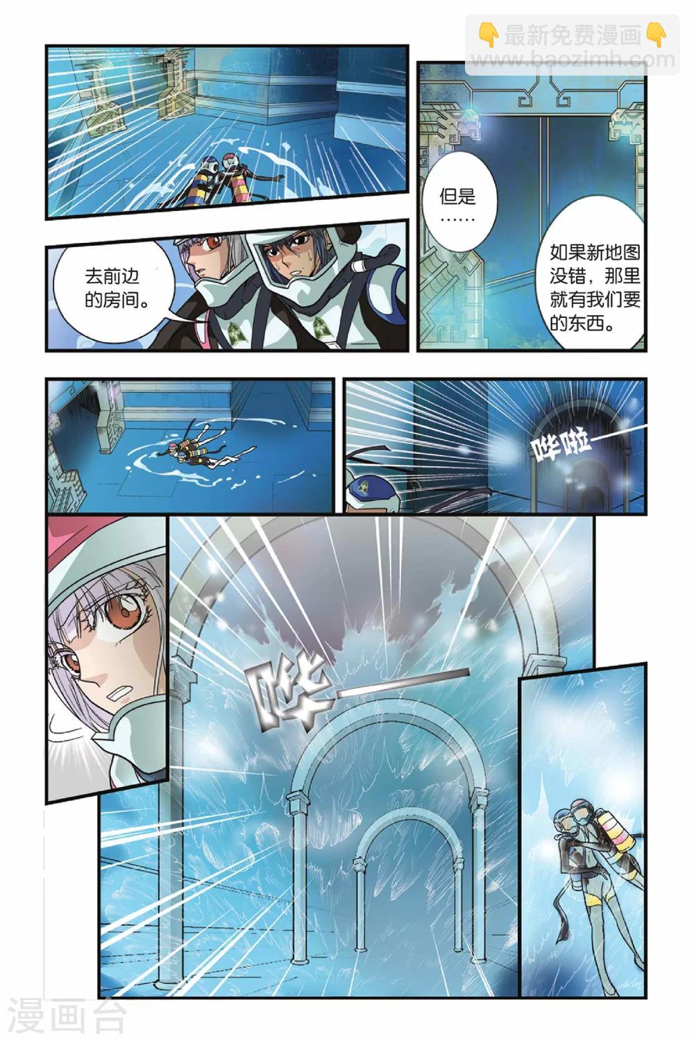 第13话 逃离青铜城-第13话