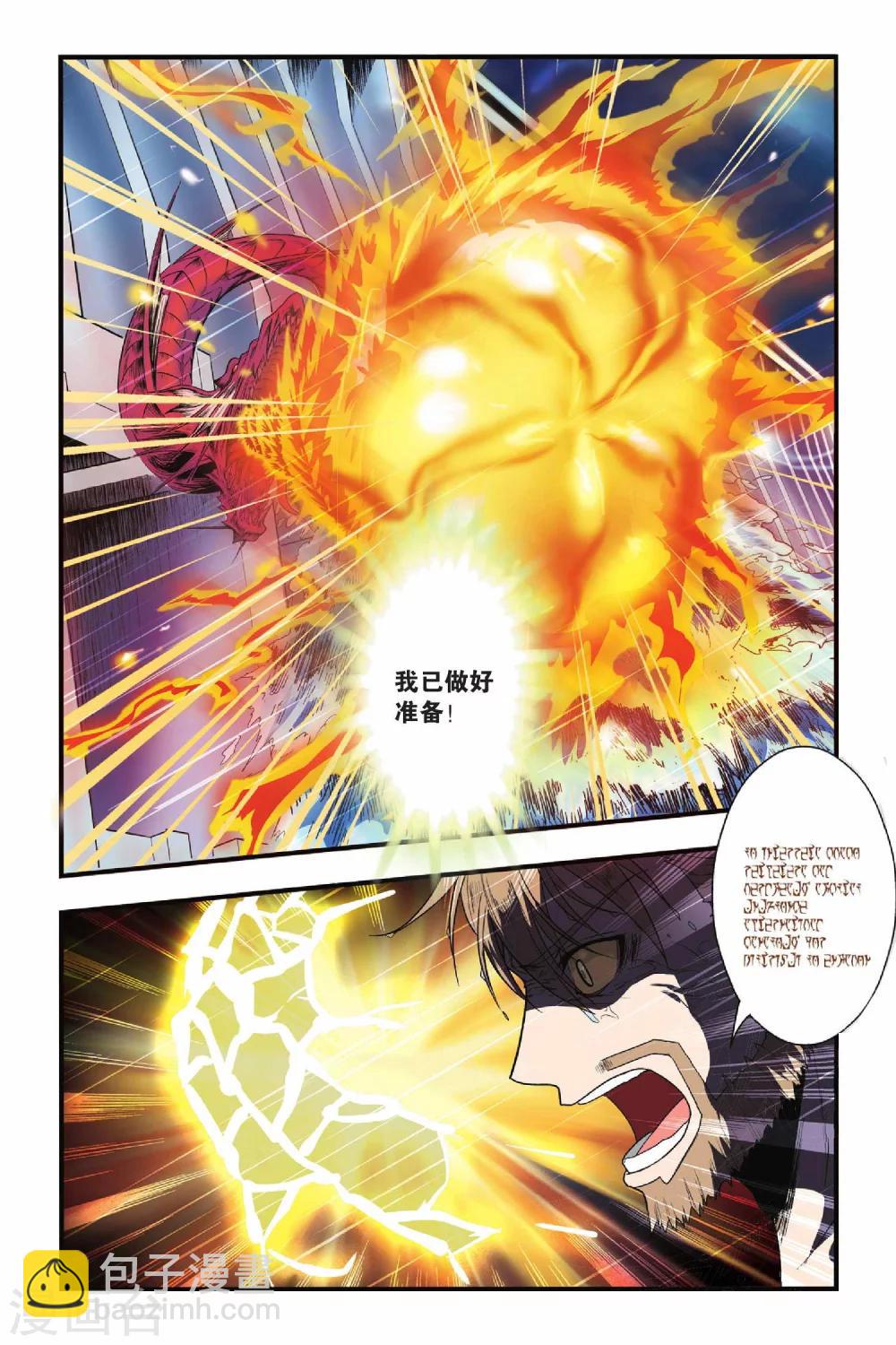 第15话 殊死搏斗-第15话