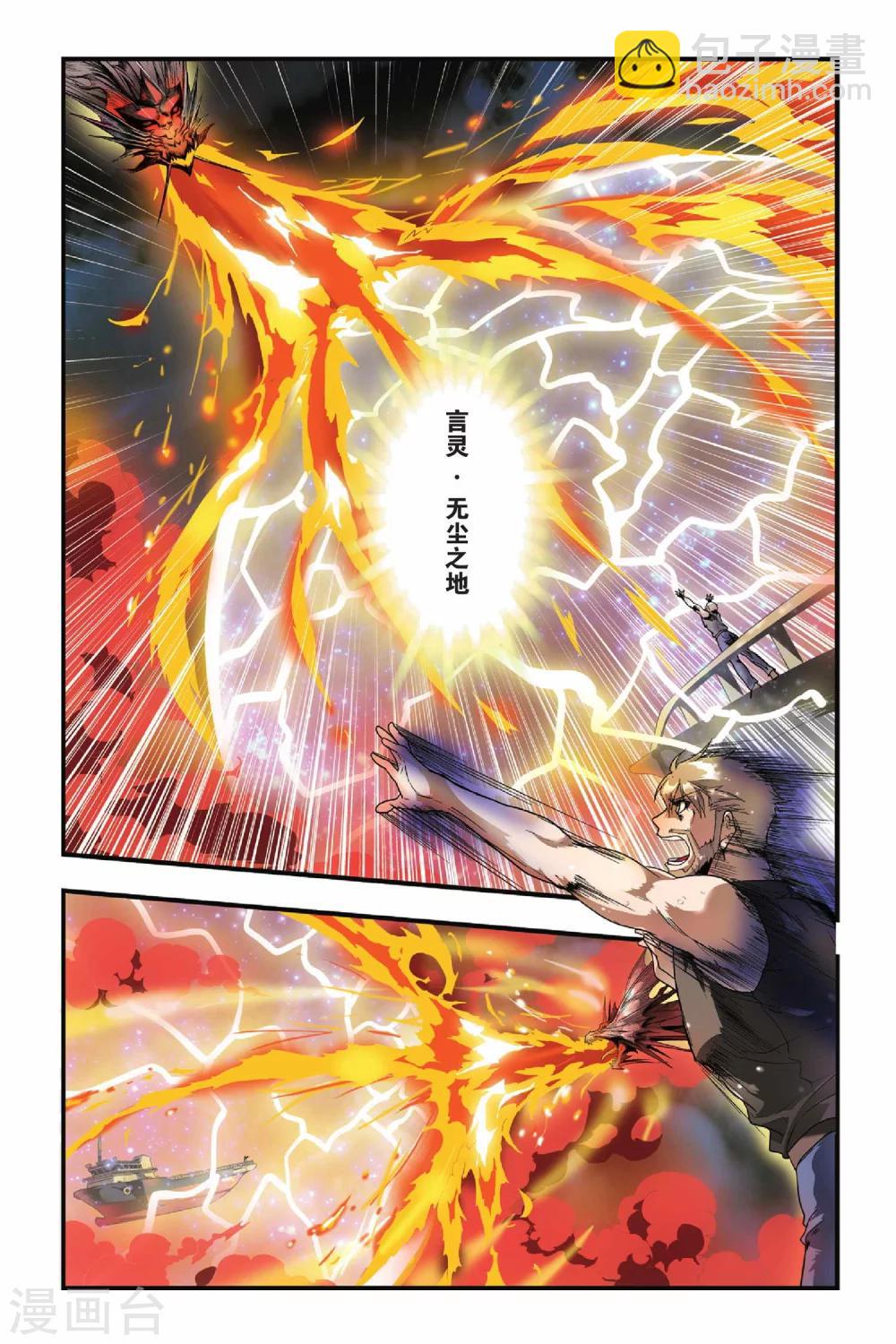 第15话 殊死搏斗-第15话