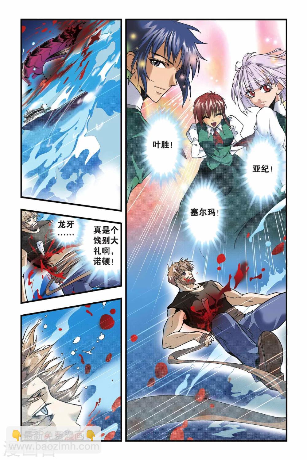 第15话 殊死搏斗-第15话