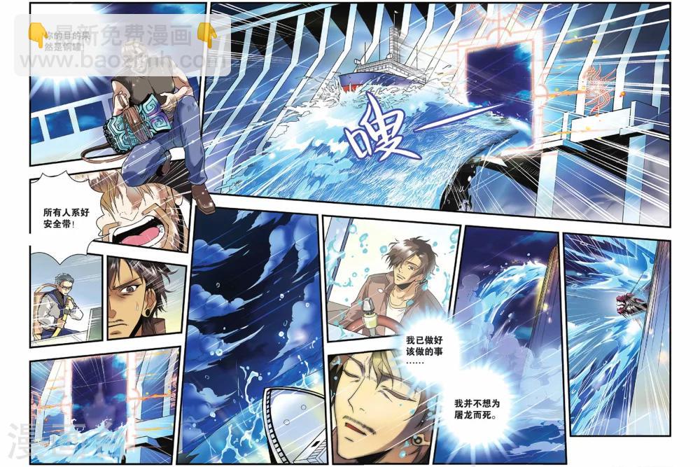 第15话 殊死搏斗-第15话