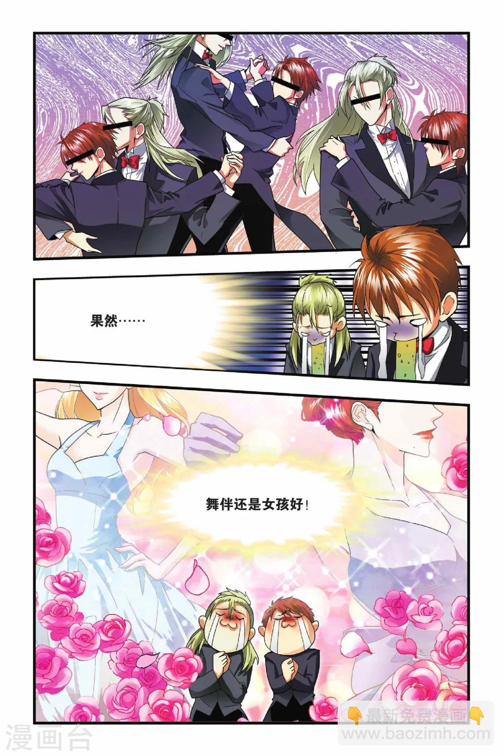 第17话 舞会-第17话