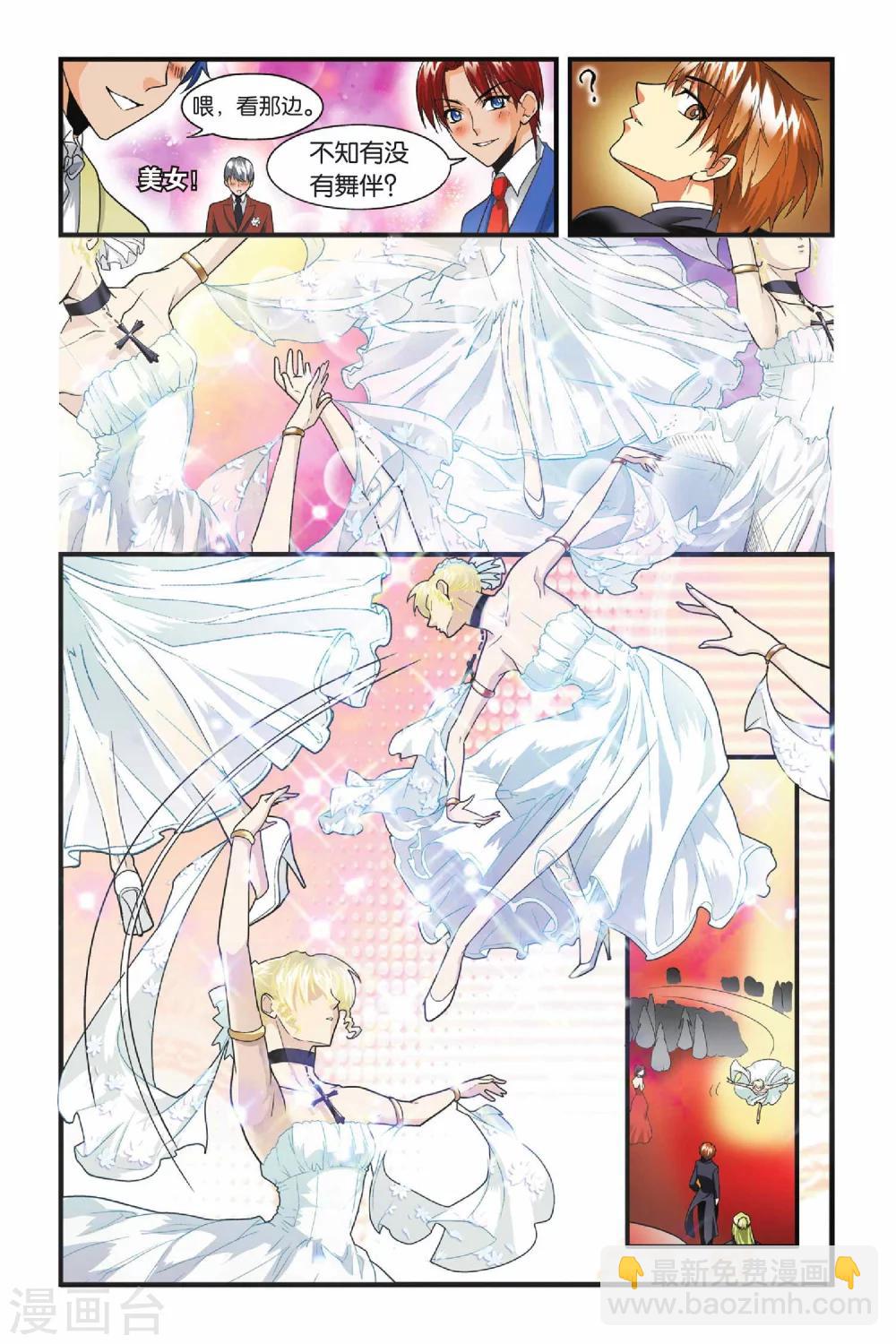 第17话 舞会-第17话