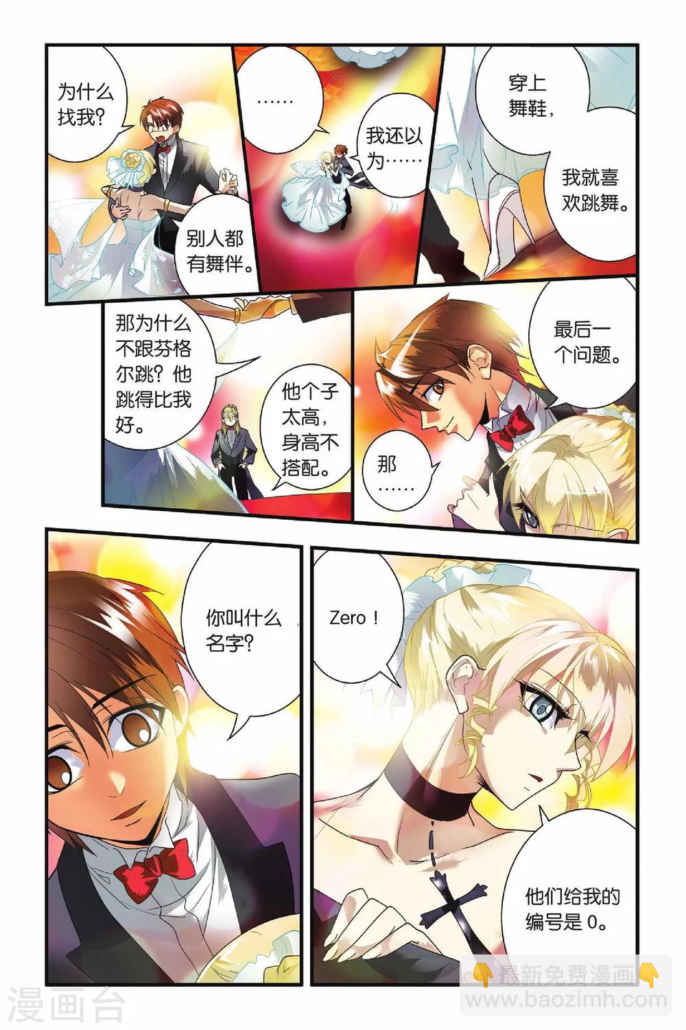 第17话 舞会-第17话