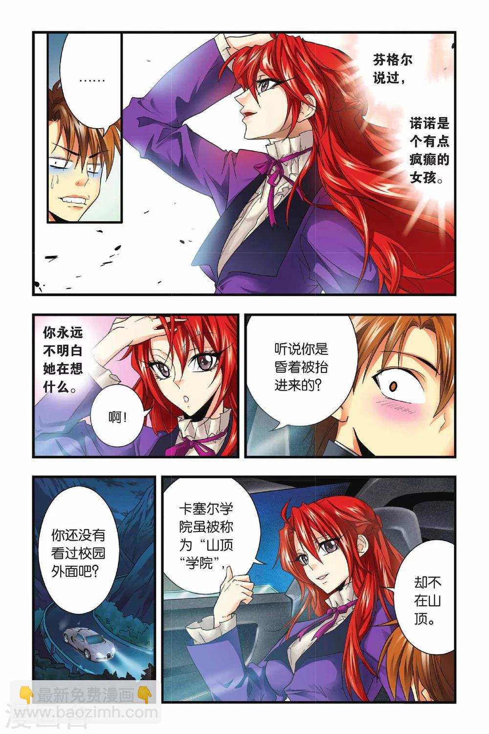 第19话 出逃-第19话