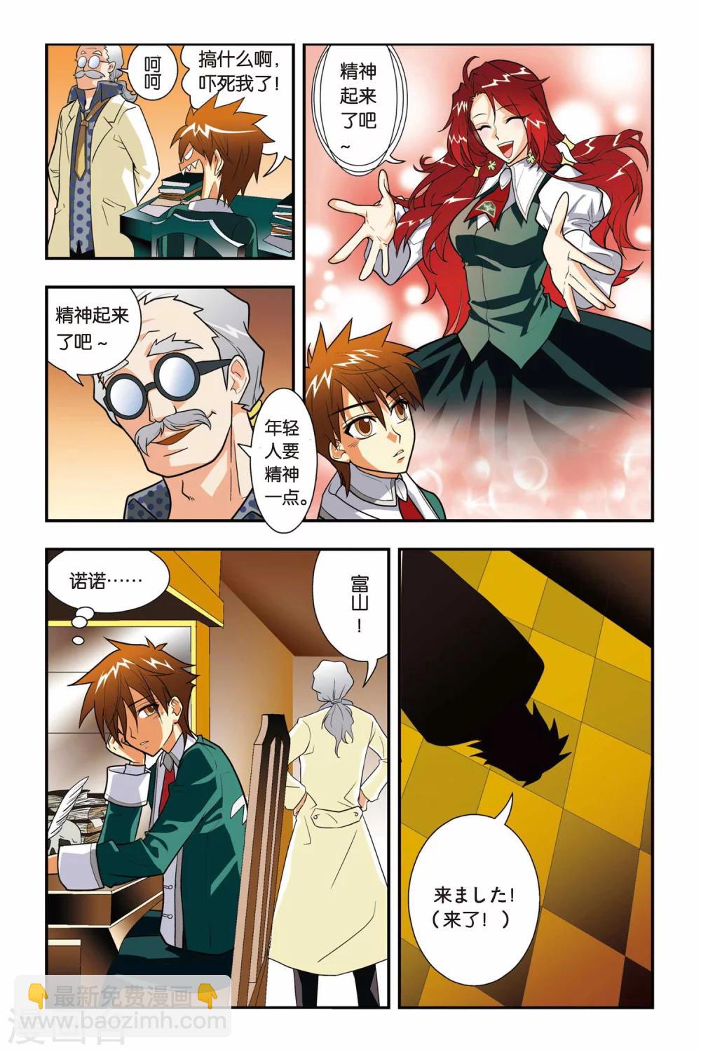 第03话 血统召唤-第3话