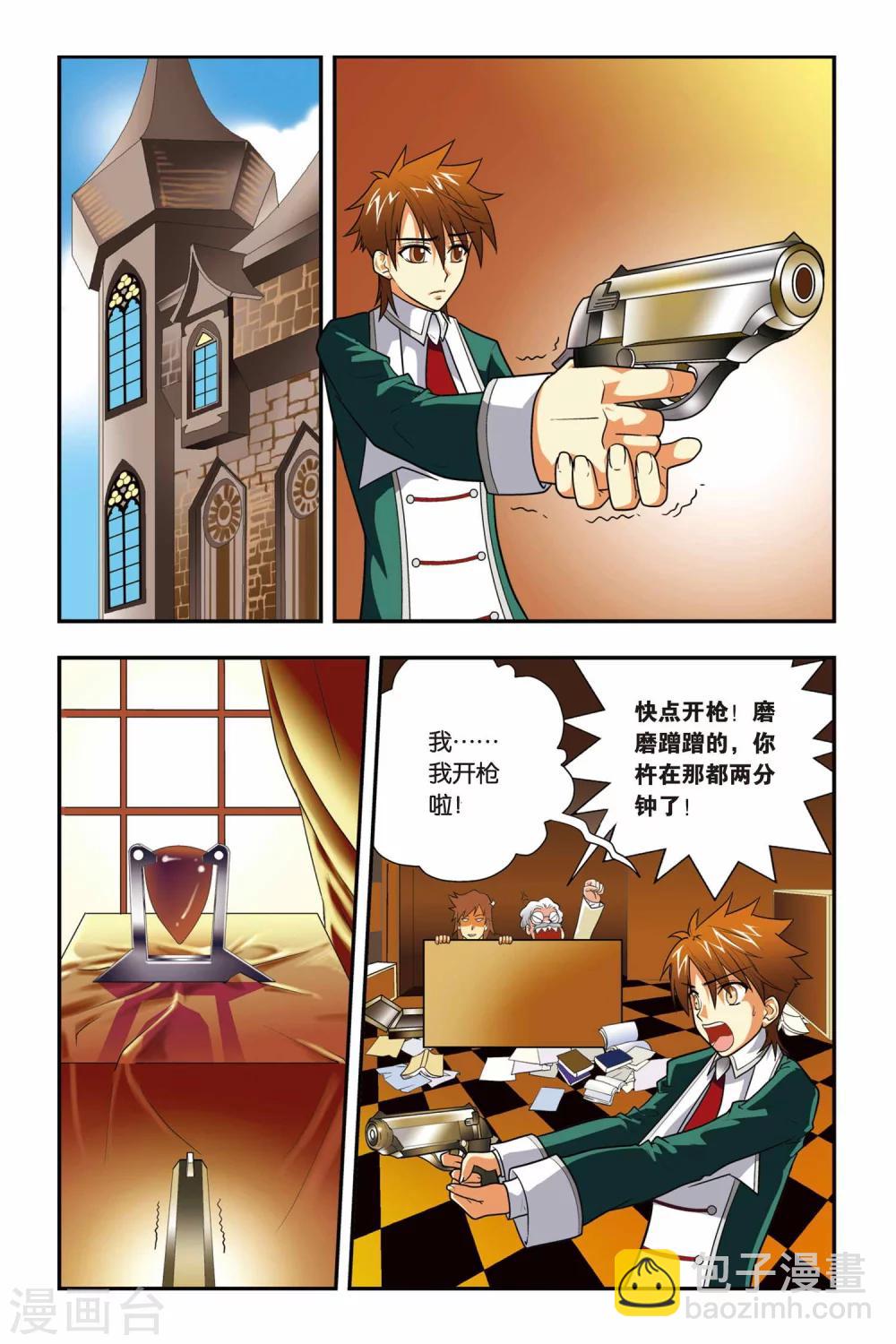 第03话 血统召唤-第3话