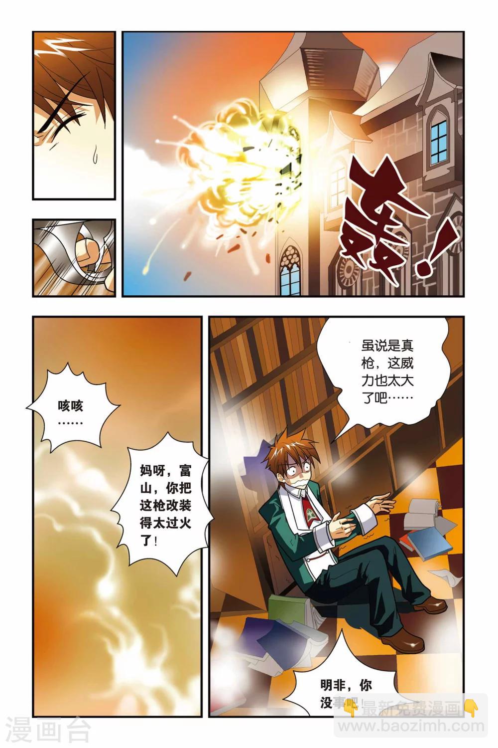 第03话 血统召唤-第3话