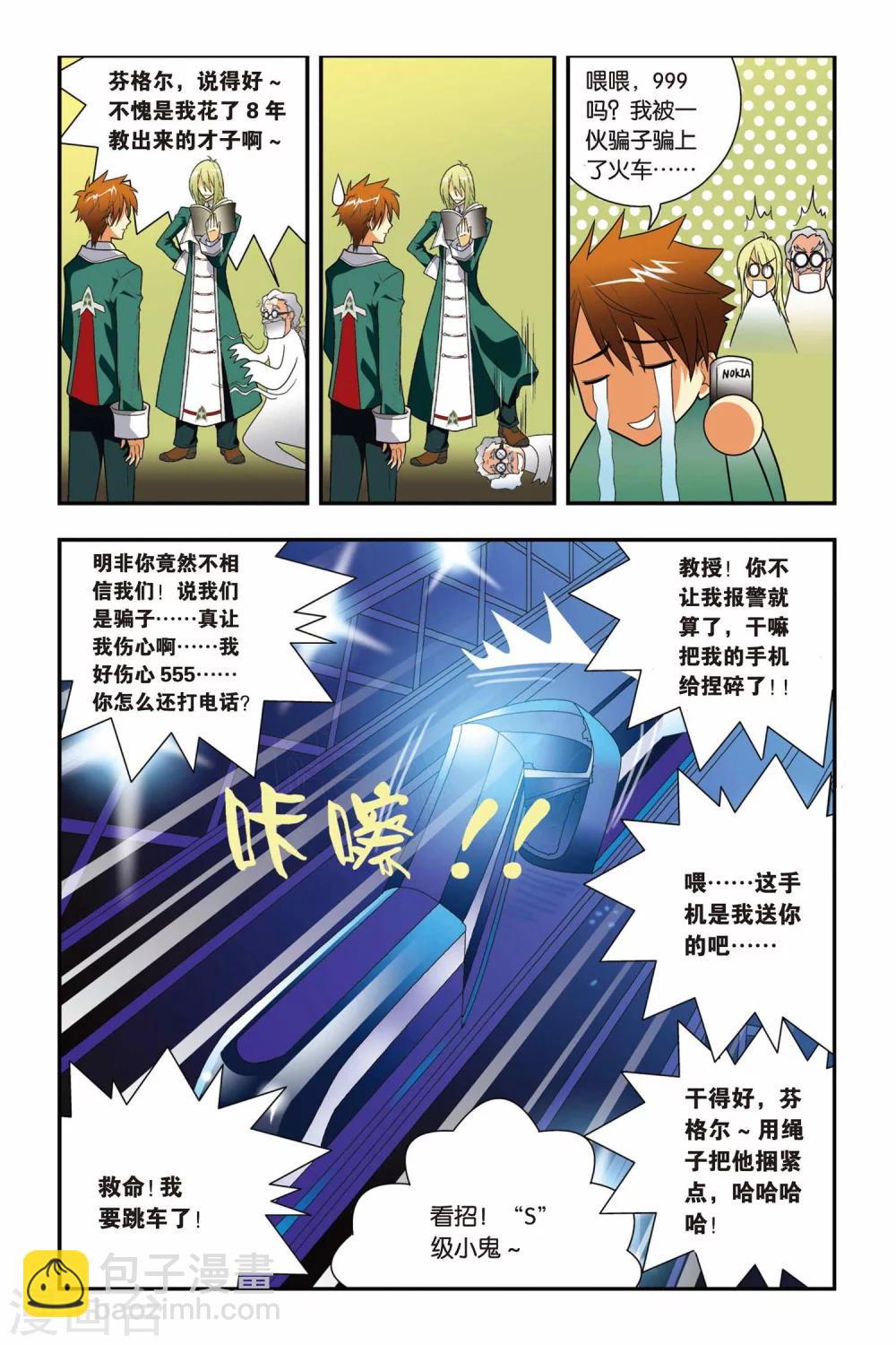 第03话 血统召唤-第3话