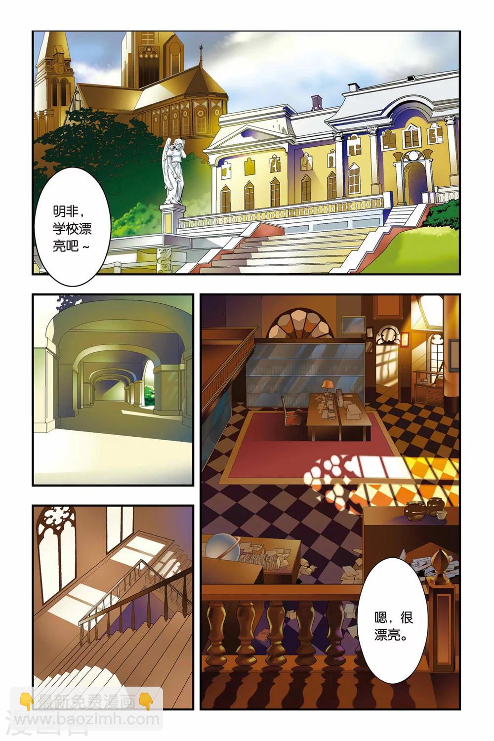 第03话 血统召唤-第3话